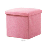 椅子 収納 通販 収納ボックス 折りたたみ 30×30×30cm 収納スツール イス いす スツール ボックス オットマン チェスト 背もたれなし おしゃれ 折りたためる シンプル 座れる かわいい