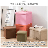椅子 収納 通販 収納ボックス 折りたたみ 30×30×30cm 収納スツール イス いす スツール ボックス オットマン チェスト 背もたれなし おしゃれ 折りたためる シンプル 座れる かわいい