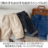 ベビー デニムパンツ 通販 ベビー服 デニム ズボン パンツ 男の子 女の子 長ズボン 子供服 キッズ 履きやすい 兄弟 姉妹 きょうだい お揃い 保育園 幼稚園 赤ちゃん 乳幼児 おしゃれ