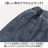 ベビー デニムパンツ 通販 ベビー服 デニム ズボン パンツ 男の子 女の子 長ズボン 子供服 キッズ 履きやすい 兄弟 姉妹 きょうだい お揃い 保育園 幼稚園 赤ちゃん 乳幼児 おしゃれ