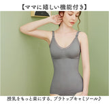 授乳 ブラトップ マタニティ 通販 授乳キャミソール カップ付 授乳ブラ 授乳キャミ 授乳服 ブラキャミ カップ付きインナー 産後 インナー 授乳ブラトップ キャミソール キャミ 下着 肌着