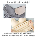 授乳 ブラトップ マタニティ 通販 授乳キャミソール カップ付 授乳ブラ 授乳キャミ 授乳服 ブラキャミ カップ付きインナー 産後 インナー 授乳ブラトップ キャミソール キャミ 下着 肌着
