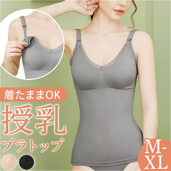 授乳 ブラトップ マタニティ 通販 授乳キャミソール カップ付 授乳ブラ 授乳キャミ 授乳服 ブラキャミ カップ付きインナー 産後 インナー 授乳ブラトップ キャミソール キャミ 下着 肌着