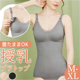 授乳 ブラトップ マタニティ 通販 授乳キャミソール カップ付 授乳ブラ 授乳キャミ 授乳服 ブラキャミ カップ付きインナー 産後 インナー 授乳ブラトップ キャミソール キャミ 下着 肌着