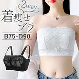 チューブトップ ブラ 通販 チューブブラ ストラップレス ストラップなし ブラトップ 胸を抑える 胸を小さく見せる 胸パッド 下着 カップ付き ノンワイヤー ワイヤーなし レース