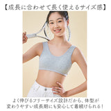 スポーツブラ シームレス 通販 ノンワイヤーブラ ジュニアブラ シームレスブラ スポブラ 中学生 小学生 ノンワイヤーブラジャー シームレスブラジャー ブラジャー ハーフトップ 女の子