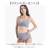 授乳ブラ ショーツ セット 通販 マタニティ 授乳ブラジャー マタニティショーツ ブラジャー ノンワイヤー ブラショーツセット 授乳 ブラ インナー 下着 レディース 垂れ防止 マタニティー