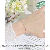 ブレスレット レディース 通販 アクセサリー ジュエリー 大人 ブレス おしゃれ かわいい 大人可愛い 婦人 手首 ステンレス きれいめ 可愛い オフィス 誕生日 クリスマス ホワイトデー