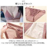 ノンワイヤー ブラジャー ショーツ セット 通販 ブラショーツ 上下セット ブラ ランジェリー 下着 薄型パッド 薄型 薄い フロントホック 脇高 レース 総レース フルレース インナー