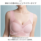 優しく包み込む ブラジャー ノンワイヤーブラ 通販 ノンワイヤーブラジャー ブラ ナイトブラ 快適ブラ 幅広 脇肉 すっきり カップ 締め付けない ノンストレス ワイヤレスブラ