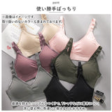 ナイトブラ 育乳ブラ ノンワイヤー 通販 授乳ブラ 授乳ブラジャー 授乳用ブラジャー 育乳ブラジャー 育乳用ブラジャー ブラ ブラジャー ワイヤレスブラ 育乳 バスト 補整下着 通気性 産前