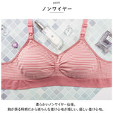 ナイトブラ 育乳ブラ ノンワイヤー 通販 授乳ブラ 授乳ブラジャー 授乳用ブラジャー 育乳ブラジャー 育乳用ブラジャー ブラ ブラジャー ワイヤレスブラ 育乳 バスト 補整下着 柔らかい