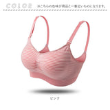 ナイトブラ 育乳ブラ ノンワイヤー 通販 授乳ブラ 授乳ブラジャー 授乳用ブラジャー 育乳ブラジャー 育乳用ブラジャー ブラ ブラジャー ワイヤレスブラ 育乳 バスト 補整下着 柔らかい