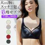 ブラジャー 大きいサイズ 通販 ブラ インナー 補正下着 下着 レース 薄い 通気性 大きな胸 小さく見える セクシー 快適 軽量 おしゃれ かわいい レディース