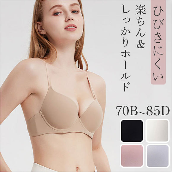 ブラジャー シームレス 通販 アウターに ひびかない ブラ シームレスブラ ノンワイヤーブラ インナーウェア 下着 アンダーウェア ランジェリー 大人 可愛い かわいい おしゃれ 婦人下着