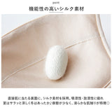ブラジャー シルク 通販 ブラ インナー 下着 折り畳み 折りたたみ ランジェリー 柔らかい 通気性 快適 おりたたみ ストレスフリー らくちん 薄い おしゃれ