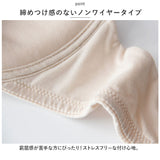 ブラジャー シルク 通販 ブラ インナー 下着 折り畳み 折りたたみ ランジェリー 柔らかい 通気性 快適 おりたたみ ストレスフリー らくちん 薄い おしゃれ