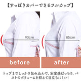 胸を小さく見せるブラ ノンワイヤー 通販 ブラ ブラジャー ノンワイヤーブラ さらし 小さく 見せる 胸が小さく見えるブラ 小さく見えるブラ ちいさく見せるブラ 小さく見える