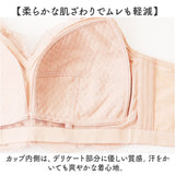 胸を小さく見せるブラ ノンワイヤー 通販 ブラ ブラジャー ノンワイヤーブラ さらし 小さく 見せる 胸が小さく見えるブラ 小さく見えるブラ ちいさく見せるブラ 小さく見える