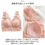 シルク ブラジャー 通販 ノンワイヤーブラ ナイトブラ ノンワイヤーブラジャー フルカップ ブラ ノンワイヤー フルカップブラ レース おしゃれ シンプル セクシー 部屋着 下着