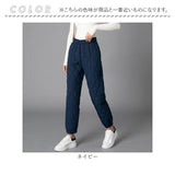 防寒パンツ レディース 通販 防寒 パンツ 中綿パンツ あったかパンツ ロングパンツ 長ズボン ズボン ロング丈 レディースパンツ ボトムス キルティング 中綿 あったか 厚手 ウエストゴム