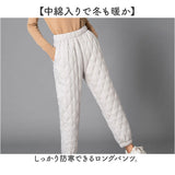 防寒パンツ レディース 通販 防寒 パンツ 中綿パンツ あったかパンツ ロングパンツ 長ズボン ズボン ロング丈 レディースパンツ ボトムス キルティング 中綿 あったか 厚手 ウエストゴム