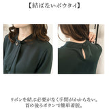 ブラウス レディース 長袖 通販 ボウタイブラウス トップス きれいめ オフィス シャツ 上品 長袖トップス おしゃれ スーツインナー 春 秋 夏 ボウタイ 通勤 シンプル 大人 可愛い