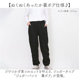 ジョガーパンツ 裏ボア レディース 通販 スウェットパンツ 裏起毛パンツ ジャージ スエットパンツ スエット スウェット ジョガー パンツ ロングパンツ 部屋着 長ズボン ロング 裏起毛