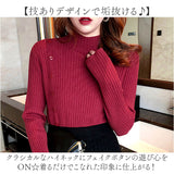 ニットセーター 通販 セーター ハーフタートルネックセーター 長袖 サイドボタン ニットトップス カジュアル シンプル レディース 大人 女性 おしゃれ ニット かわいい 可愛い