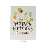 タペストリー 誕生日 95×73cm 通販 背景布 撮影 ファブリックポスター ポスター 飾り 飾り付け バースデー メッセージ 大判 壁掛け おしゃれ かわいい 写真 動画 子供 こども ベビー