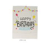 タペストリー 誕生日 95×73cm 通販 背景布 撮影 ファブリックポスター ポスター 飾り 飾り付け バースデー メッセージ 大判 壁掛け おしゃれ かわいい 写真 動画 子供 こども ベビー