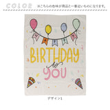 タペストリー 誕生日 95×73cm 通販 背景布 撮影 ファブリックポスター ポスター 飾り 飾り付け バースデー メッセージ 大判 壁掛け おしゃれ かわいい 写真 動画 子供 こども ベビー