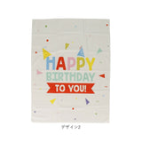 タペストリー 誕生日 95×73cm 通販 背景布 撮影 ファブリックポスター ポスター 飾り 飾り付け バースデー メッセージ 大判 壁掛け おしゃれ かわいい 写真 動画 子供 こども ベビー