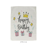 タペストリー 誕生日 95×73cm 通販 背景布 撮影 ファブリックポスター ポスター 飾り 飾り付け バースデー メッセージ 大判 壁掛け おしゃれ かわいい 写真 動画 子供 こども ベビー