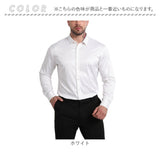 ワイシャツ メンズ 通販 カッターシャツ ビジネスシャツ 長そで 襟付きシャツ Yシャツ 長袖シャツ ストレッチ メンズシャツ オフィスカジュアル ビジネスカジュアル ビジネス シンプル