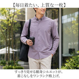 ワイシャツ メンズ 通販 カッターシャツ ビジネスシャツ 長そで 襟付きシャツ Yシャツ 長袖シャツ ストレッチ メンズシャツ オフィスカジュアル ビジネスカジュアル ビジネス シンプル