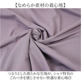 ワイシャツ メンズ 通販 カッターシャツ ビジネスシャツ 長そで 襟付きシャツ Yシャツ 長袖シャツ ストレッチ メンズシャツ オフィスカジュアル ビジネスカジュアル ビジネス シンプル