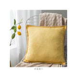 クッションカバー 45×45cm 通販 クッション カバー おしゃれ オシャレ 麻 リネン シンプル 無地 ナチュラル スクエア 角型 洗える 座布団カバー ソファ リビング 寝室 新生活 模様替え