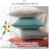 クッションカバー 45×45cm 通販 クッション カバー おしゃれ オシャレ 麻 リネン シンプル 無地 ナチュラル スクエア 角型 洗える 座布団カバー ソファ リビング 寝室 新生活 模様替え