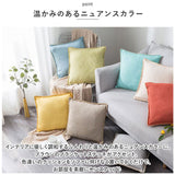 クッションカバー 45×45cm 通販 クッション カバー おしゃれ オシャレ 麻 リネン シンプル 無地 ナチュラル スクエア 角型 洗える 座布団カバー ソファ リビング 寝室 新生活 模様替え