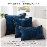 クッションカバー 45×45cm 通販 クッション カバー おしゃれ オシャレ シンプル 無地 ナチュラル スクエア 角型 座布団カバー ソファ 柔らかい リビング 寝室 新生活 模様替え