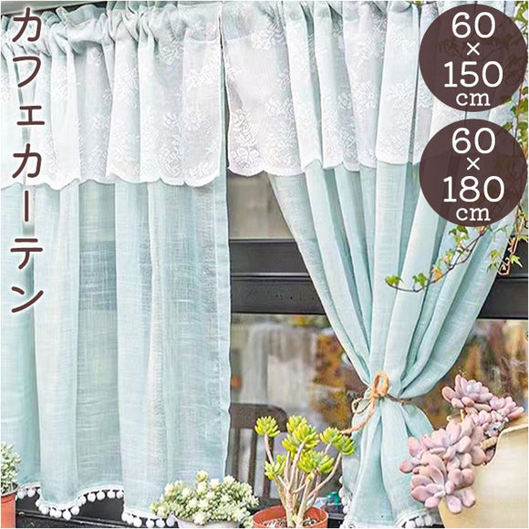 カフェカーテン ショート カーテン 通販 ショートカーテン 小窓カーテン 小さいカーテン 目隠しカーテン 間仕切り 目隠し リネン 麻 二重層 ダブル レース 仕切り パンチフリー ポンポン