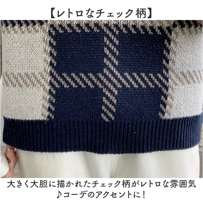 ニットベスト Vネック レディース チェック柄 通販 レディースベスト ニット ベスト Vネックベスト vネックベスト vネック ニットチョッキ チョッキ レイヤード 重ね着 チェック