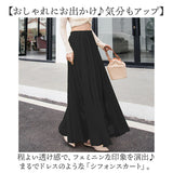 シフォンスカート ロング レディース 通販 チュールスカート レディーススカート ロングスカート スカート フレアスカート フレア ギャザー ロング丈 マキシ ウエストゴム きれいめ