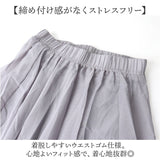 シフォンスカート ロング レディース 通販 チュールスカート レディーススカート ロングスカート スカート フレアスカート フレア ギャザー ロング丈 マキシ ウエストゴム きれいめ