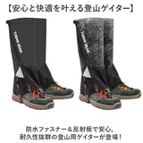 登山 レディース ゲーター 通販 ゲイター 登山用ゲーター 登山用ゲイター レッグカバー メンズ クライミング トレッキング 山登り ハイキング 靴カバー 登山スパッツ 登山用品 防寒 雨具