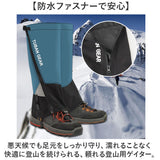 登山 レディース ゲーター 通販 ゲイター 登山用ゲーター 登山用ゲイター レッグカバー メンズ クライミング トレッキング 山登り ハイキング 靴カバー 登山スパッツ 登山用品 防寒 雨具