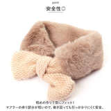 差し込み マフラー キッズ 通販 襟巻き ファー ティペット えりまき 首巻き つけ襟 付け襟 スヌード ネックウオーマー 女の子 かわいい 可愛い もこもこ ふわふわ あったか 防寒