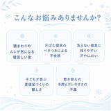枕パッド ひんやり キャラクター 通販 枕カバー ひんやりマット ひんやりカバー カバー まくらパッド 冷感 接触冷感 クール 涼感 まくら 枕 夏用 夏 子ども レディース かわいい 可愛い