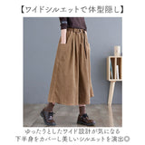ワイドパンツ 七分丈 通販 コーデュロイ パンツ ガウチョパンツ ワイド ロング ズボン ７分丈 ボトムス ウエストゴム ポケット ベルト付き 春 秋 冬 秋冬 あったか 体型カバー ゆったり